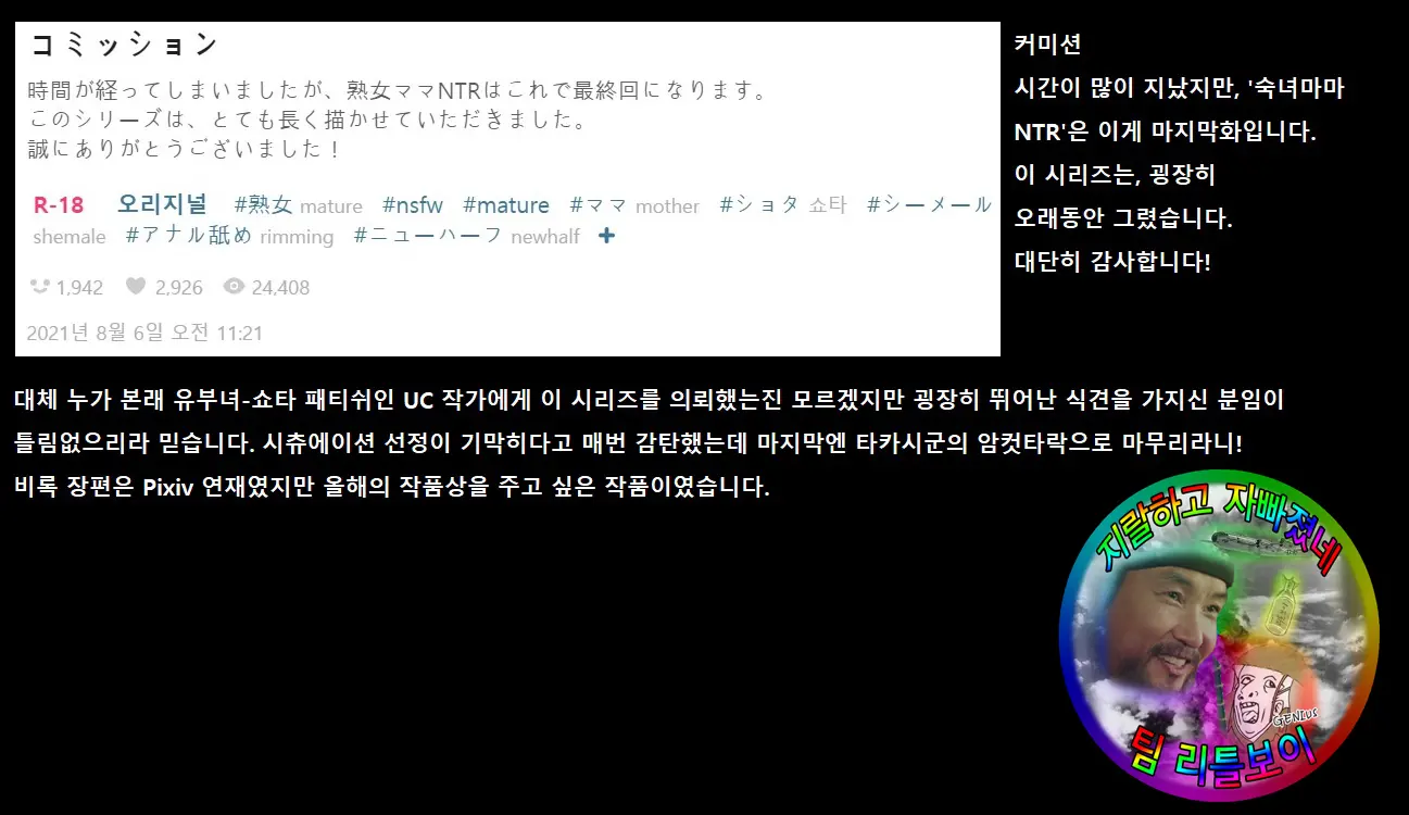 Jukujo Mama NTR | 숙녀마마 NTR